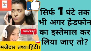 Amazing Facts In Hindi | क्या आप जानते हैं ये चोकाने वाले मजेदार तथ्य? | हिंदी |know-what & why।