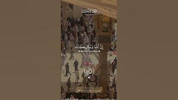 الصلاة على رسول الله #quran تلاوة رائعة ل #القارئ_عمر_السعدني #explore