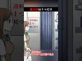 違和感1つ、10秒で見つけたら天才👀 #shorts