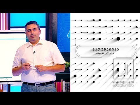 მათემატიკის დრო, IV დონე - ამოცანები გრაფებზე #ტელესკოლა