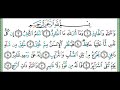 سورة الطارق مكررة ٥ مرات ايمن سويد