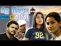 Rala bindena thana       episode 01  sinhala teledrama  ananda abeynayake productions