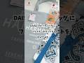 DAISOのトートバッグに使いやすいようにカスタマイズしました。市販品に少しのハンドメイドを足して手作りを楽しみませんか？ #ハンドメイド #sewing #簡単手芸