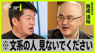 「渋滞」から「未来予測」まで...ビジネス課題は「魔法の数式」で解決せよ