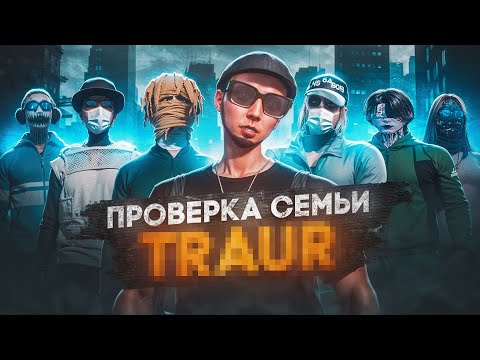 САМАЯ ТОКСИЧНАЯ СЕМЬЯ НА СЕРВЕРЕ НЕ ПРОШЛА ПРОВЕРКУ В ГТА 5 РП