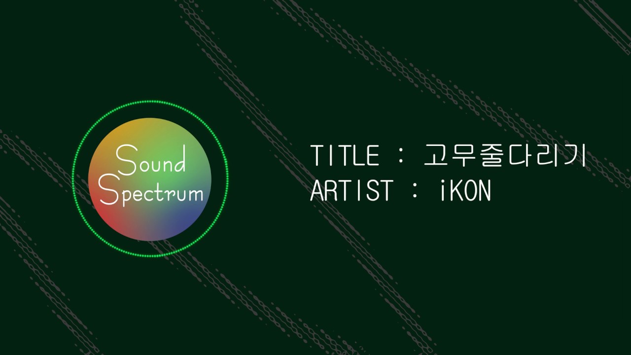 iKON(아이콘) RUBBER BAND(고무줄다리기) [Korean lyrics(가사)] YouTube