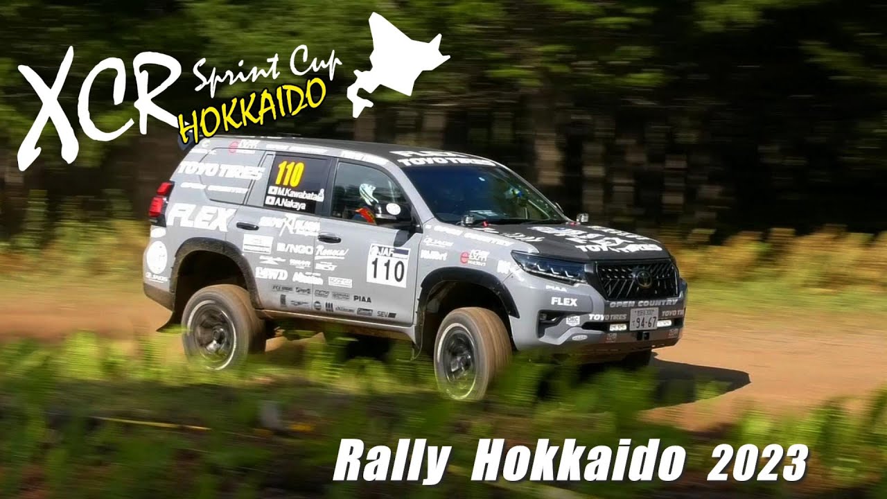 2023年XCRスプリントカップ北海道第5戦／RALLY HOKKAIDO 2023