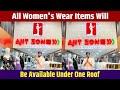 All women's wear items will be available under one roof | Ajit zone english