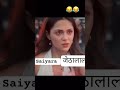 jethalal 😅😉//saiyara //dialogue join funny 🤣 moment #youtubeshortsvideo