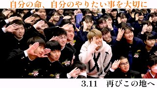 【卒業式】3.11再び福島にサプライズで歌と思いをプレゼントしてきました！