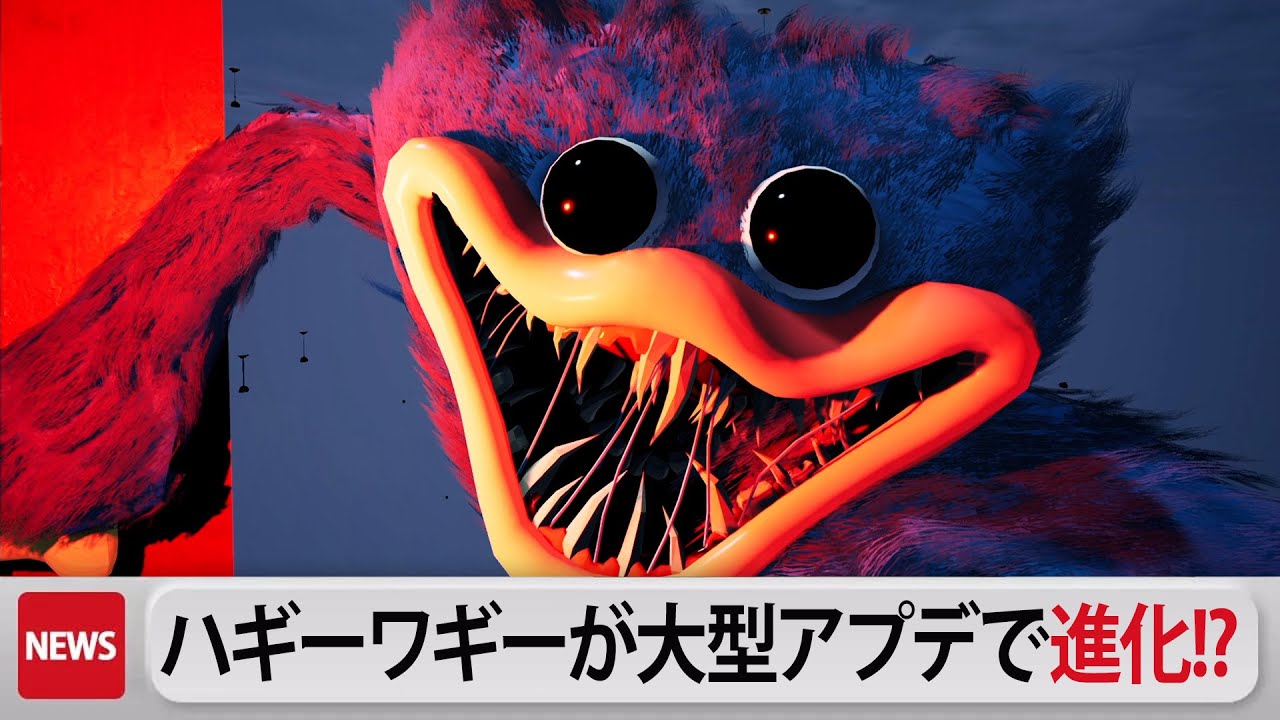 ハギーワギーに大型アップデートが来たのでバグが修正されているのか調査してみた【Poppy Playtime | ポピープレイタイム】