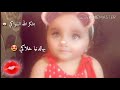 بشكر الله سواكي حسين ديك حالة واتس حلوة  mp3