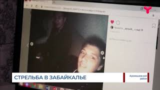 Стрельба в Забайкалье. Мать раненого солдата