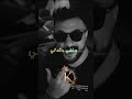 Le Vrai Amour Cheb Momo 2025 Trending 2025 Tiktok جديد راي 2025 Reels Edit Chabmoomo 
