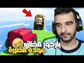 قراند 5 عودة باركور الخنازير اسوء باركور ممكن تلعبه مع تامر النوب 