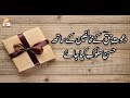Watch Baseerat-Ul-Quran - 12th September 2018 - ARY Qtv Online In HD