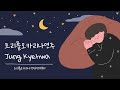 CCM 예수 나의 치료자 트리플오카리나연주 정계화 김지숙 2023.4.17.