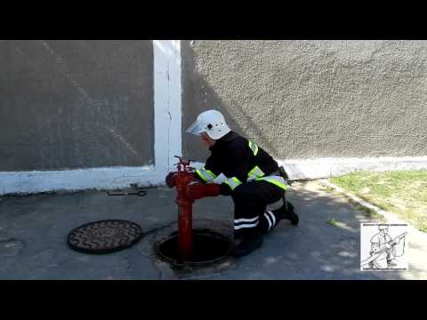 Установка пожарной колонки на пожарный гидрант, пуск и перекрывание воды