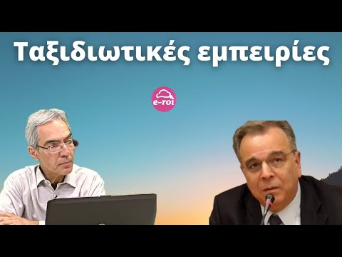 Βίντεο: Είναι επίσημα: Η Ευρώπη θα ανοίξει ξανά σε πλήρως εμβολιασμένους ταξιδιώτες