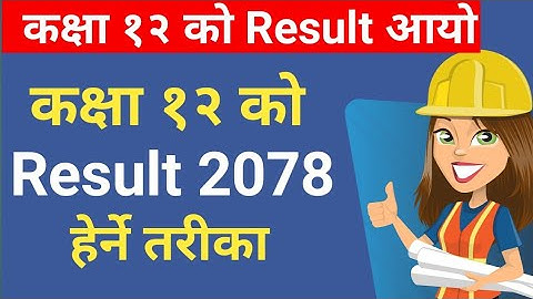 How to check class 12 result 2078 with marksheet