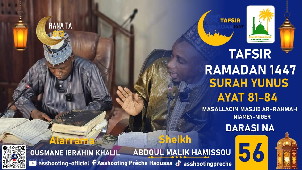 Tafsir Ramadan 1447 Sourate Yunus Darasi Na 56 Tare Da Sheikh Abdoul Malik Hamissou