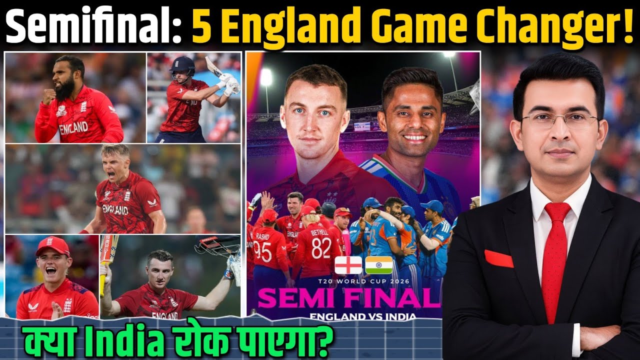 T20 WC 2026: IND vs ENG Semifinal – England के 5 Game Changers जो तोड़ सकते हैं India का Final सपना