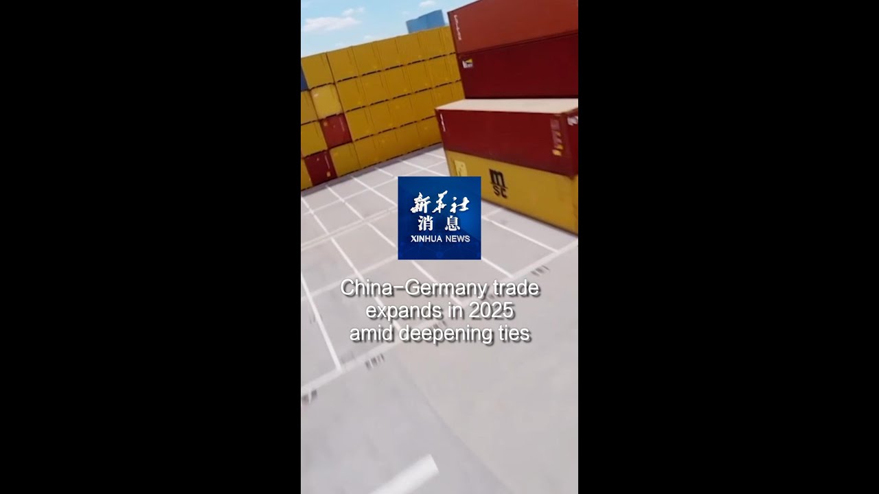 Xinhua News | China-Germany trade expands in 2025 amid deepening ties