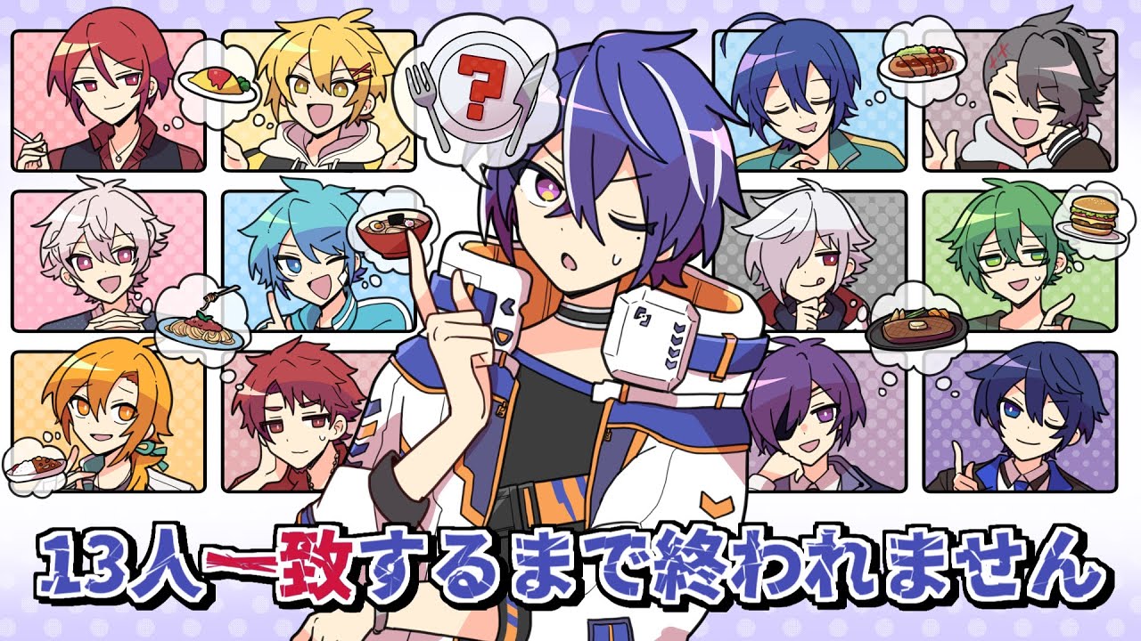 【あたなるGW2】13人一致するまで終われません【5日目】