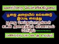 பணவரவு பல மடகு உயர வளர்பிறை வெள்ளிக்கிழமை இப்படி பூஜை செய்துப்பாருங்கள் ...