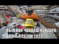 АЛАНЬЯ КАЧЕСТВЕННАЯ ТУРЕЦКАЯ ОБУВЬ ЛЕТО ЗИМА ВЕСНА ОСЕНЬ МУЖСКАЯ И ЖЕНСКАЯ ЧААДАШ КУНДУРА