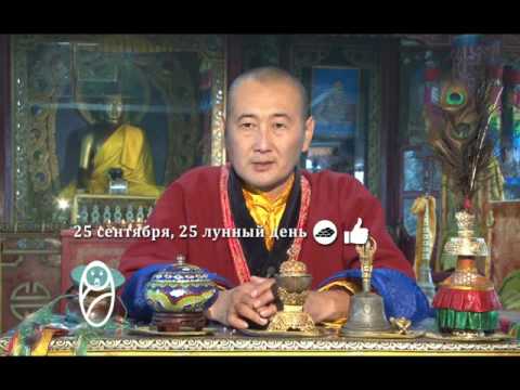 Зурхай 25 сентября