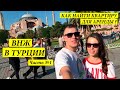 ВНЖ в Турции. Как снять квартиру для Аренды? #переездвтурцию #внжтурция #арендаквартирывтурции