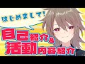 【Live2Dクリエイター】はじめまして!海里ひかりです!【イラストレーター】