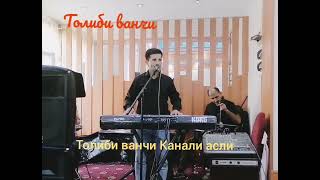 картинка: толиби ванчи табрикоти туй дар ресторан