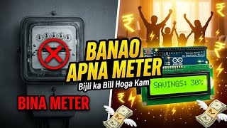 ⚡ KHUD BANAO ENERGY METER | Real-time Energy Monitor | Arduino PZEM-004T | 