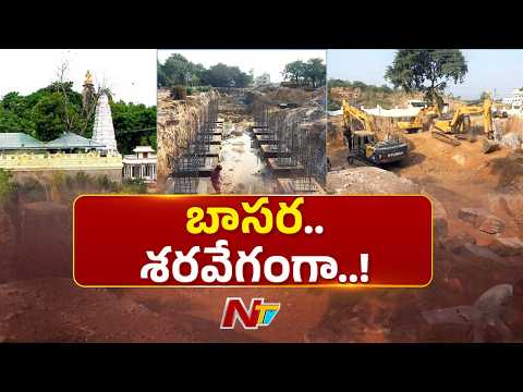 Basara Saraswati Temple Rebuild: Will It Be Ready Before Godavari Pushkaralu 2027? | NTV Telugu - NTVTELUGU