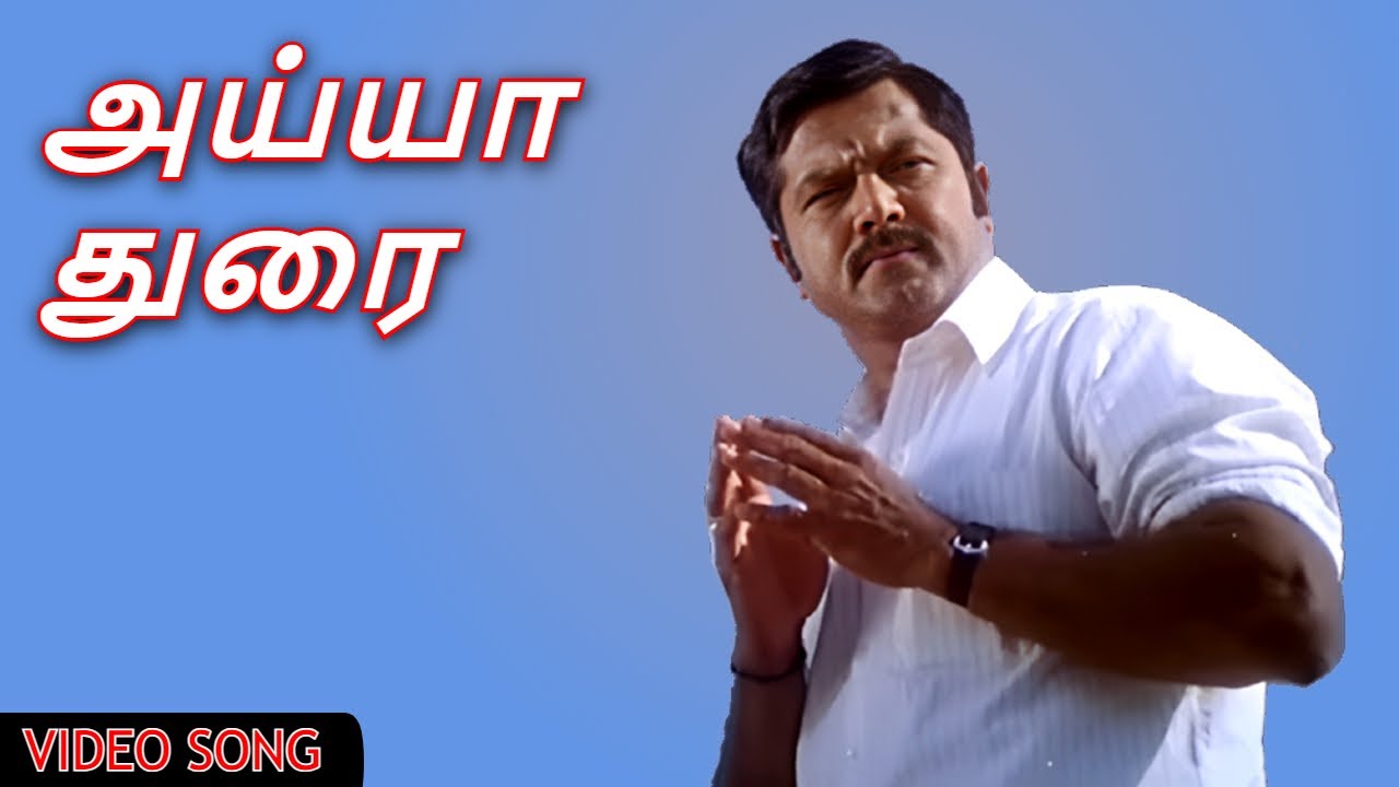     Ayyathorai  AYYA Tamil Movie Song  Sarath Kumar Napoleon