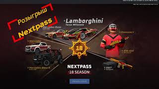 :  NEXT PASS   ROCET RP  MTA