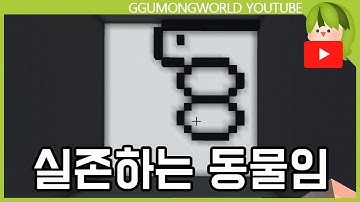 도형으로 설명해요 [마인크래프트]