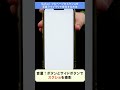 【iPhone】Safariでwebページ全体のスクショを撮って写真ライブラリで保存する方法を紹介 #shorts