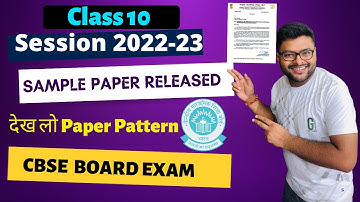 Sample Paper Released Class 10 I Session 2022-23  I CBSE Sample Paper Class 10 I Ashish Sir