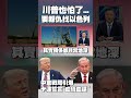 以色列與中東局勢