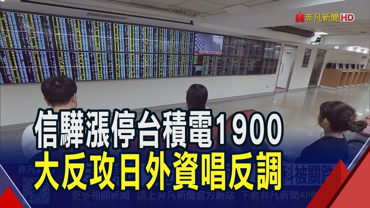 台股一度飆千點暫回3萬4 收漲844點創第五大  記憶體反攻旺宏亮燈 欣興簽長約領漲PCB族群｜非凡財經新聞｜20260305