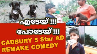 Cadbury 5Star Remake Comedy Adviceangry Driver Malayalam