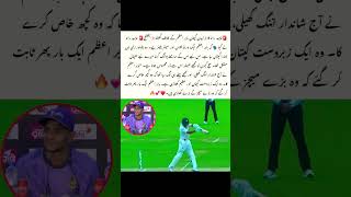 Nahid Rana Big Statement on Babar Azam 😱 | Babar Azam Batting vs Bangladesh #shorts
