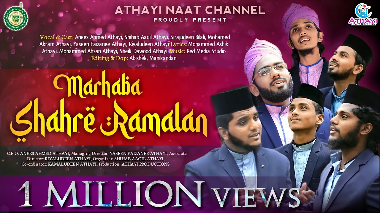 Ramadan Kareem  Marhaba Shahre Ramalan  New Islamic Ramalan SongTamil Islamic Songs