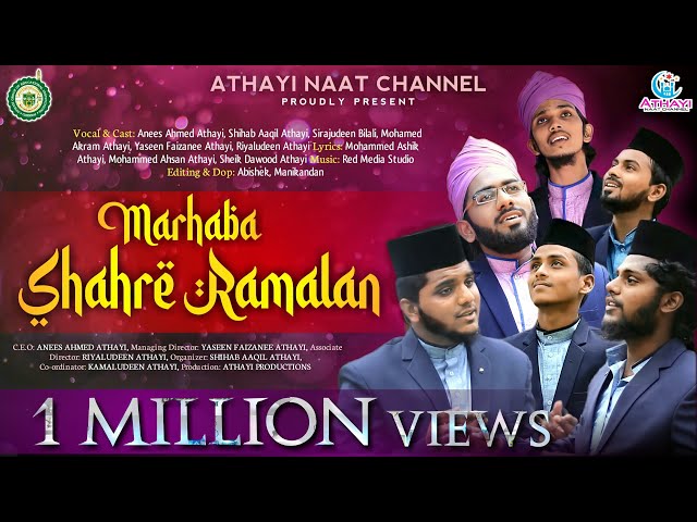 Ramadan Kareem | Marhaba Shahre Ramalan | New Islamic Ramalan Song│Tamil Islamic Songs class=