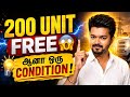 200 Unit FREE Current 😱 Tamil Nadu CM Vijay First Signature Full Details!