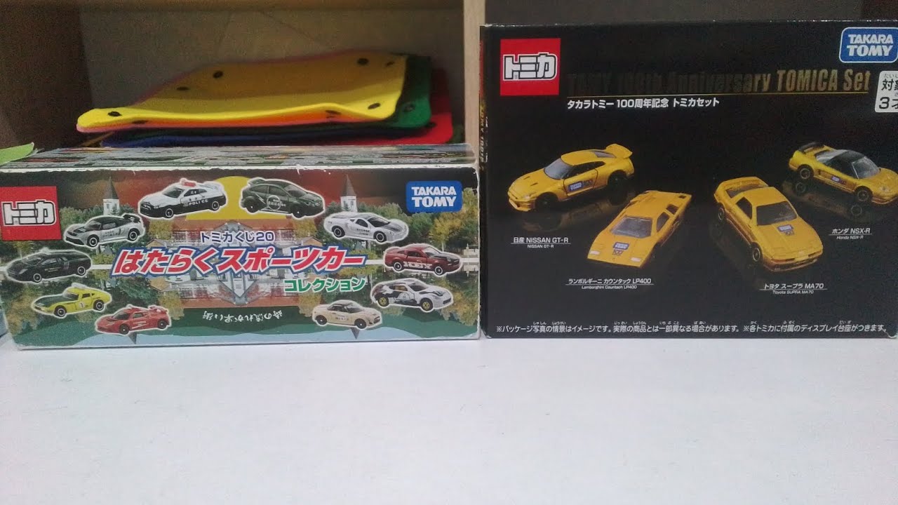 開箱我所有的Tomica#1
