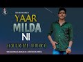 Yaar milda ni  ravi rajgaonwala official audio  latest hindi songs 2022  sad songs  new songs